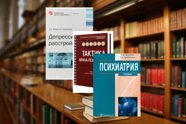 Книги по гештальт-терапии, которые следует прочитать каждому начинающему психологу-консультанту